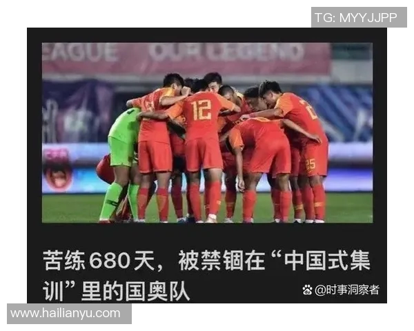 国奥足球为何球星纷纷缺席背后的深层原因分析